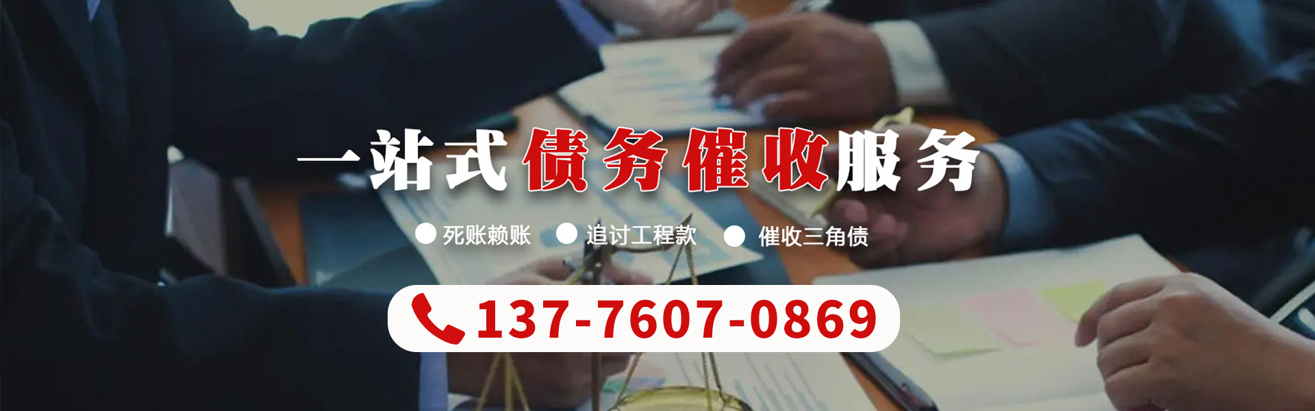 上海信幫討債公司